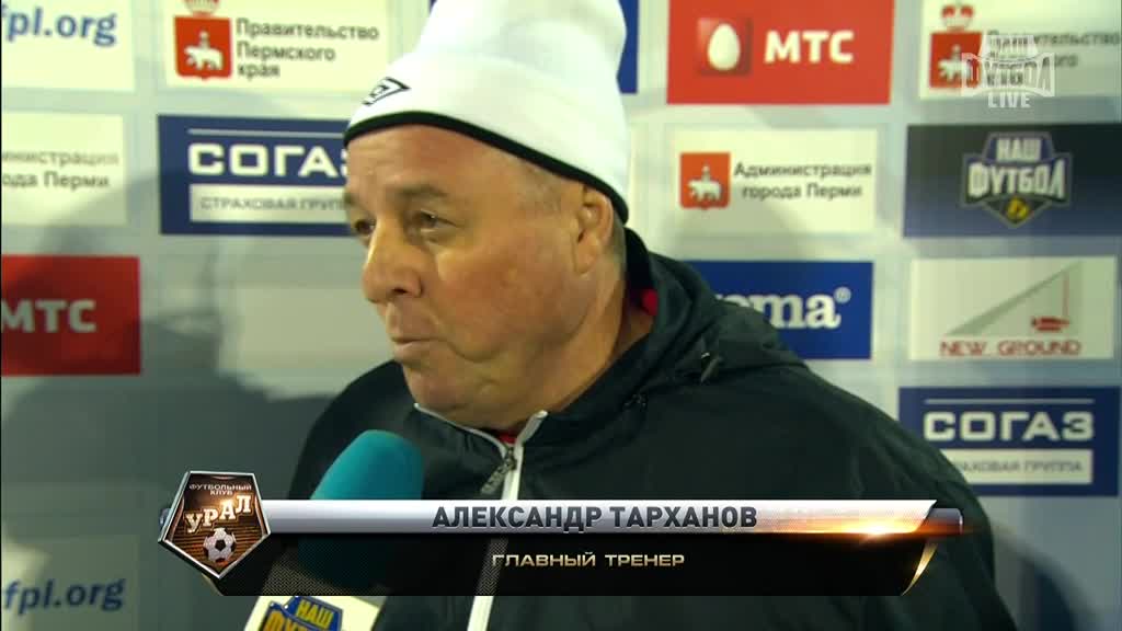 Амкар - Урал, Тарханов, Интервью смотреть онлайн