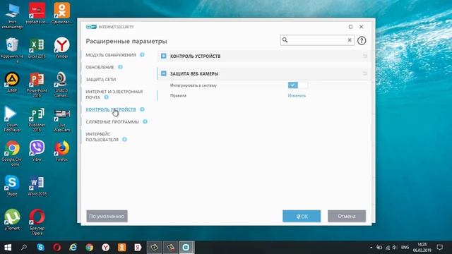 Не работает вебкамера в Скайпе антивирус ESET заблокировал доступ смотреть онлайн