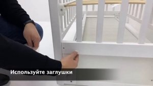 Сборка кроватки Сильвия 7 Топотушки с универсальным маятником, часть 2