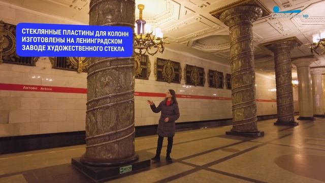 Самый-самый Петербург. Станция «Автово» — самая красивая станция петербургского метрополитена смотреть онлайн