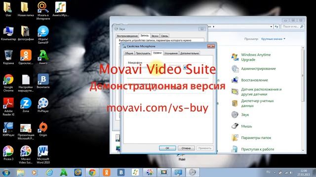 Как включить микрофон на windows 7 смотреть онлайн