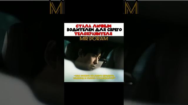 ???Стала личным водителем для своего телохранителя/ Остров смотреть онлайн