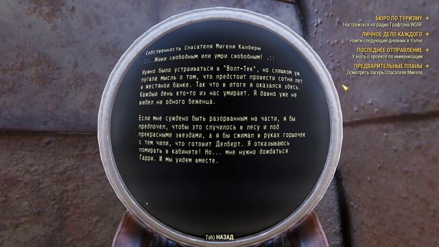 Fallout 76 #13 Забагованное сердце, Опасный курс, Последнее отправление. смотреть онлайн