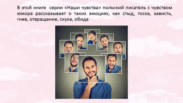 «Во! Круг книг». Г.Касдепке «Только без поцелуйчиков! или история о том, как справляться с эмоциями смотреть онлайн