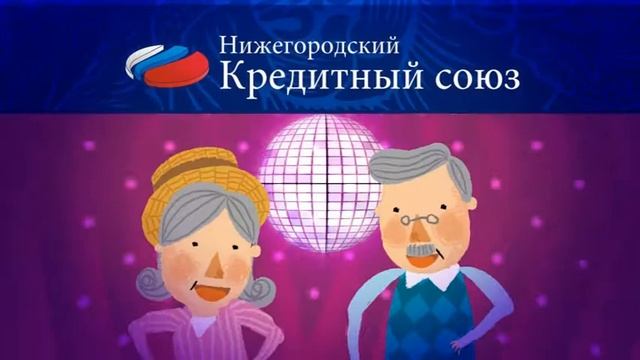 Кредиты пенсионерам в Нижнем Новгороде смотреть онлайн