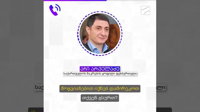 ლაშას მამა გარდაიცვალა და მოგვიანებით გნახავთ смотреть онлайн