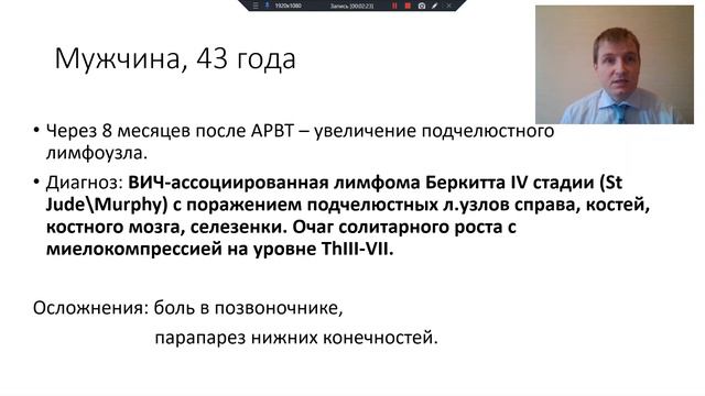 Архив гематолога. Выпуск 3. Лечение пациента с ВИЧ-ассоциированной лимфомой Беркитта смотреть онлайн