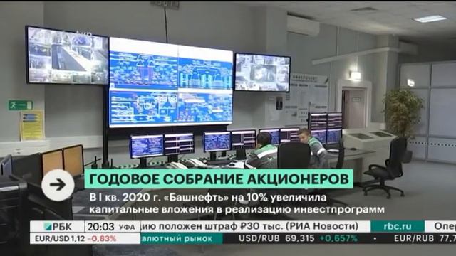 Акционерам "Башнефти" выплатят 25% от объема чистой прибыли за 2019 г. в качестве дивидендов смотреть онлайн