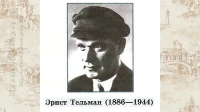 Всеобщая история 9 кл Сороко-Цюпа $12-13 Тоталитарные режимы в 1930-е. Италия, Германия, Испания смотреть онлайн