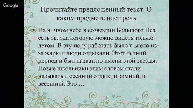 Русский язык 5 класс 27 неделя Имена существительные в форме единственного и множественного числа смотреть онлайн