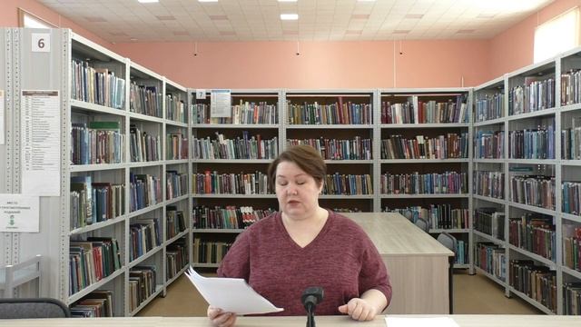 Обзор журнала Библиотековедение