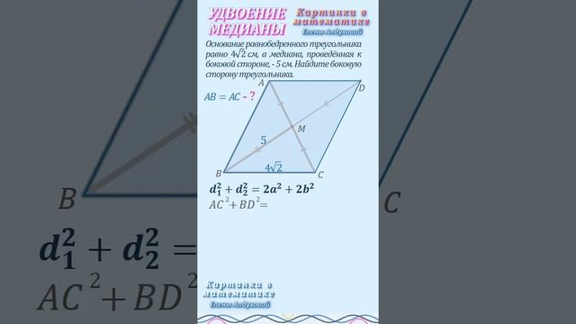 Удвоение медианы в действии) Решить за 1 минуту! смотреть онлайн