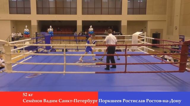 52 кг Семёнов Вадим Санкт Петербург Поркшеев Ростислав Ростов на Дону смотреть онлайн