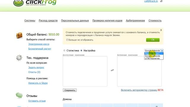 Настройка динамического коллтрекинга смотреть онлайн