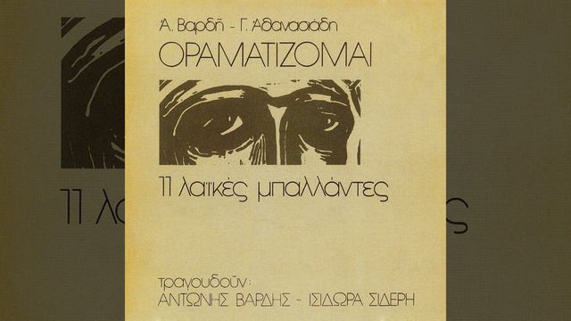 Vradiazei смотреть онлайн