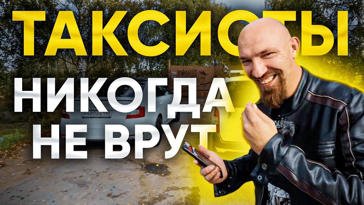 Боря зарабатывает 150 тысяч, а его жена директор магазина / Такси как сладкое вино! смотреть онлайн