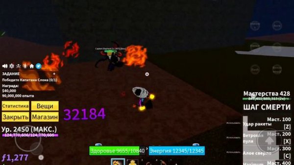 блокс фрукт 3часть апаем год хуман