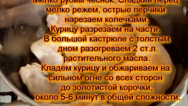 Огненный куриный суп