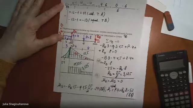 С.М. Задача №2.4 Трёхпролётная балка. смотреть онлайн