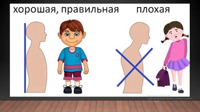 "Опора тела и движение". Человек и мир. 3 класс смотреть онлайн