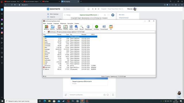 КАК ВОССТАНОВИТЬ ПЕРЕПИСКУ ВК .Как восстановить удаленный диалог в контакте смотреть онлайн