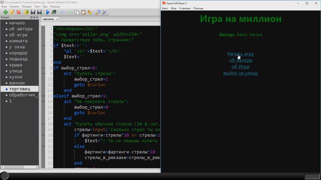 QSP. Простые сложности. 01. Превращаем действия в гиперссылки смотреть онлайн