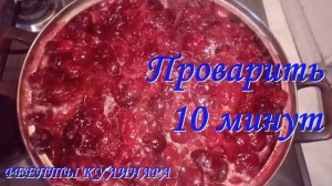«ВИШНЁВЫЙ ИЗЮМ», ВЯЛЕНАЯ ВИШНЯ! К ЧАЮ, К ВЫПЕЧКЕ, К ДЕСЕРТАМ! КАК С ЗАМОРОЖЕННОЙ, ТАК И СО СВЕЖЕЙ!