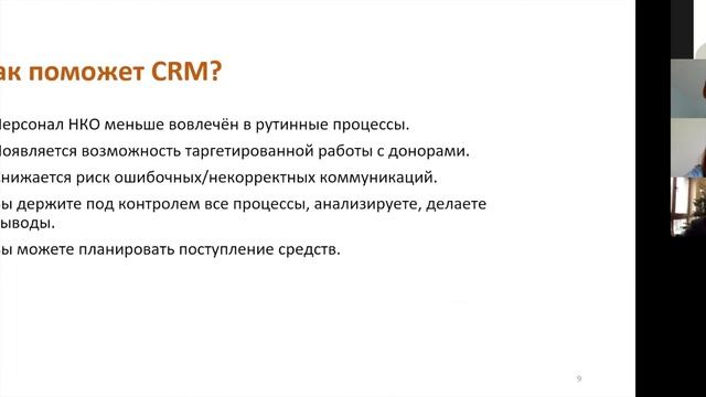 Вебинар АФ: «Цифровой фандрайзинг: как привлекать больше пожертвований благодаря технологиям?» смотреть онлайн