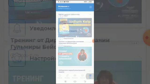 Приложение Marine Health Group смотреть онлайн