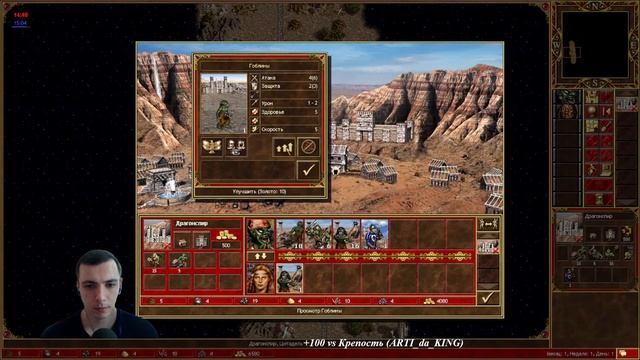 Играем Герои 3 vs ARTI_da_KING. Jebus Cross на рейтинг! Погнали! смотреть онлайн