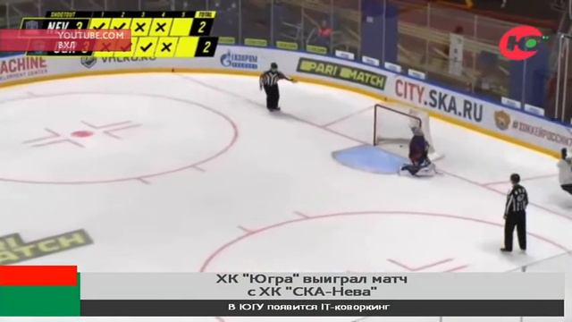 Три шайбы Железкова привели ХК «Югра» к победе над ХК «СКА-Нева» смотреть онлайн