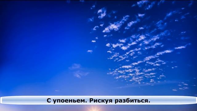 Я летаю во сне. смотреть онлайн