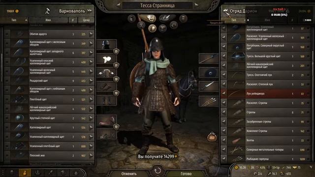 Похождение героя #4 | Mount & Blade II: Bannerlord 1.4.2 смотреть онлайн