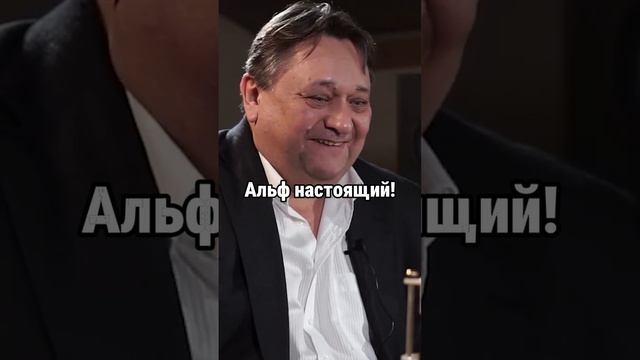 КАК АЛЕКСАНДРУ КЛЮКВИНУ ПОМОГ...АЛЬФ? смотреть онлайн