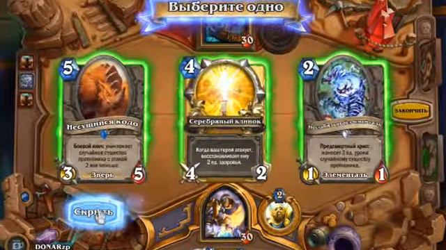Hearthstone | Портал Луносвет смотреть онлайн
