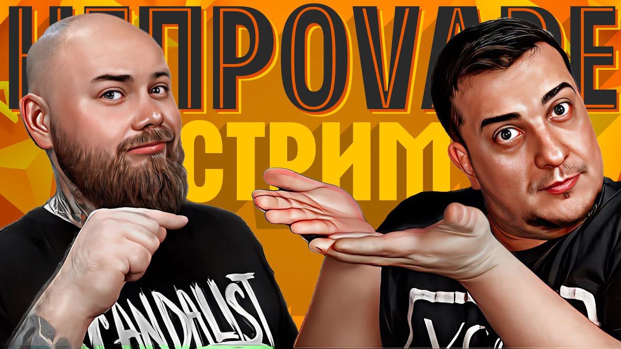 Ламповый стрим с Троем l ИТОГИ КОНКУРСА смотреть онлайн