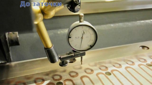 Измерение плоскостности ножа микрометром ООО "Каиндл-Техник" смотреть онлайн