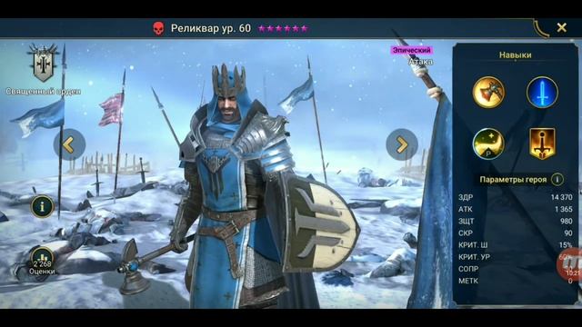 Raid Shadow Legends. Идеальная сборка вашей команды. Роли героев. Навыки. Сила героев. смотреть онлайн
