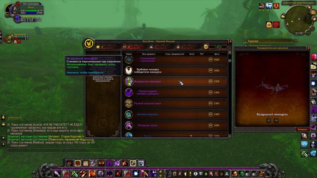 WOW SIRUS Scourge X2 | Ночной стримчик смотреть онлайн