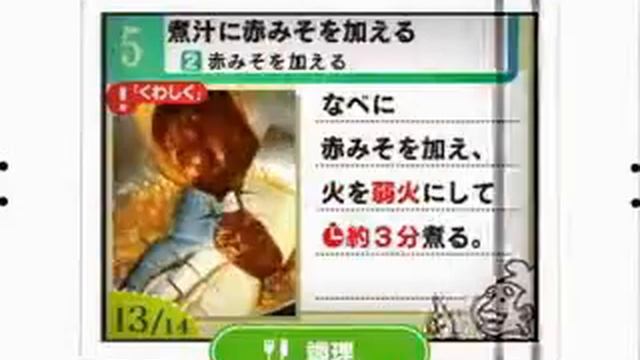 Shaberu! DS Oryouri Navi JPN Commercial 6 смотреть онлайн