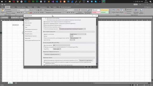 Знакомство с программой Microsoft Excel. смотреть онлайн
