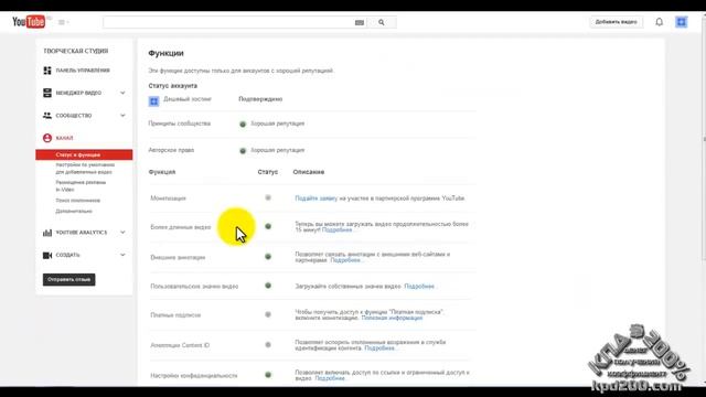 Активация монетизации и скрытых функций смотреть онлайн