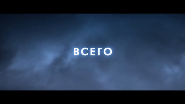 Опасное задание — Русский трейлер (2018) смотреть онлайн