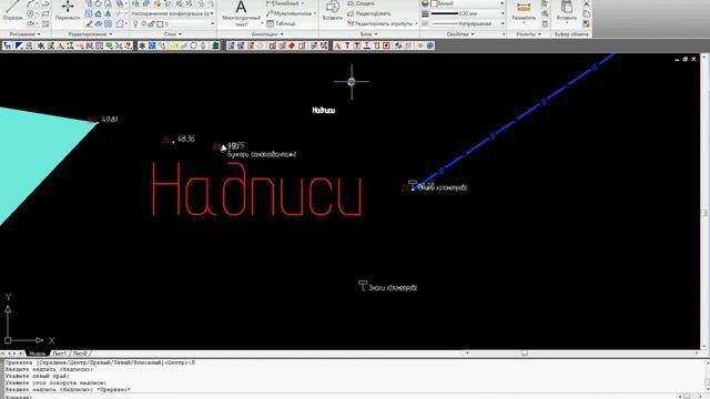 Геодезия в AutoCAD. Topomap-написи. смотреть онлайн