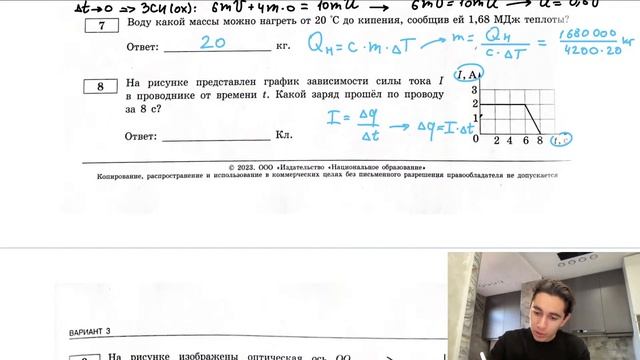 На рисунке представлен график зависимости силы тока I в проводнике от времени t - №27361 смотреть онлайн