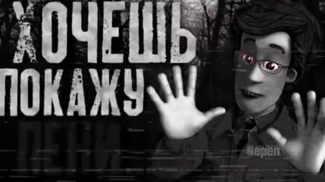 Хочешь покажу пени..? смотреть онлайн