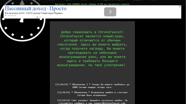 Бесплатный биткоин смотреть онлайн