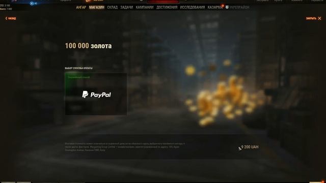 как на общем тесте бесплатно получить голду смотреть онлайн