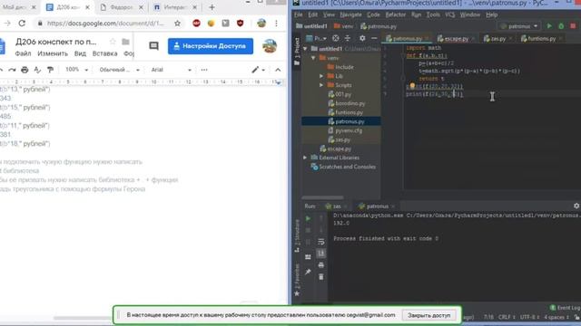 Зачем нужны функции Python Д206 смотреть онлайн