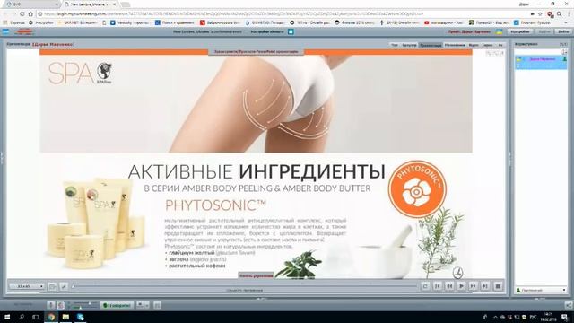 Новинки продукции. Изучаем, подводим клиентов к покупке Дарья Марченко смотреть онлайн